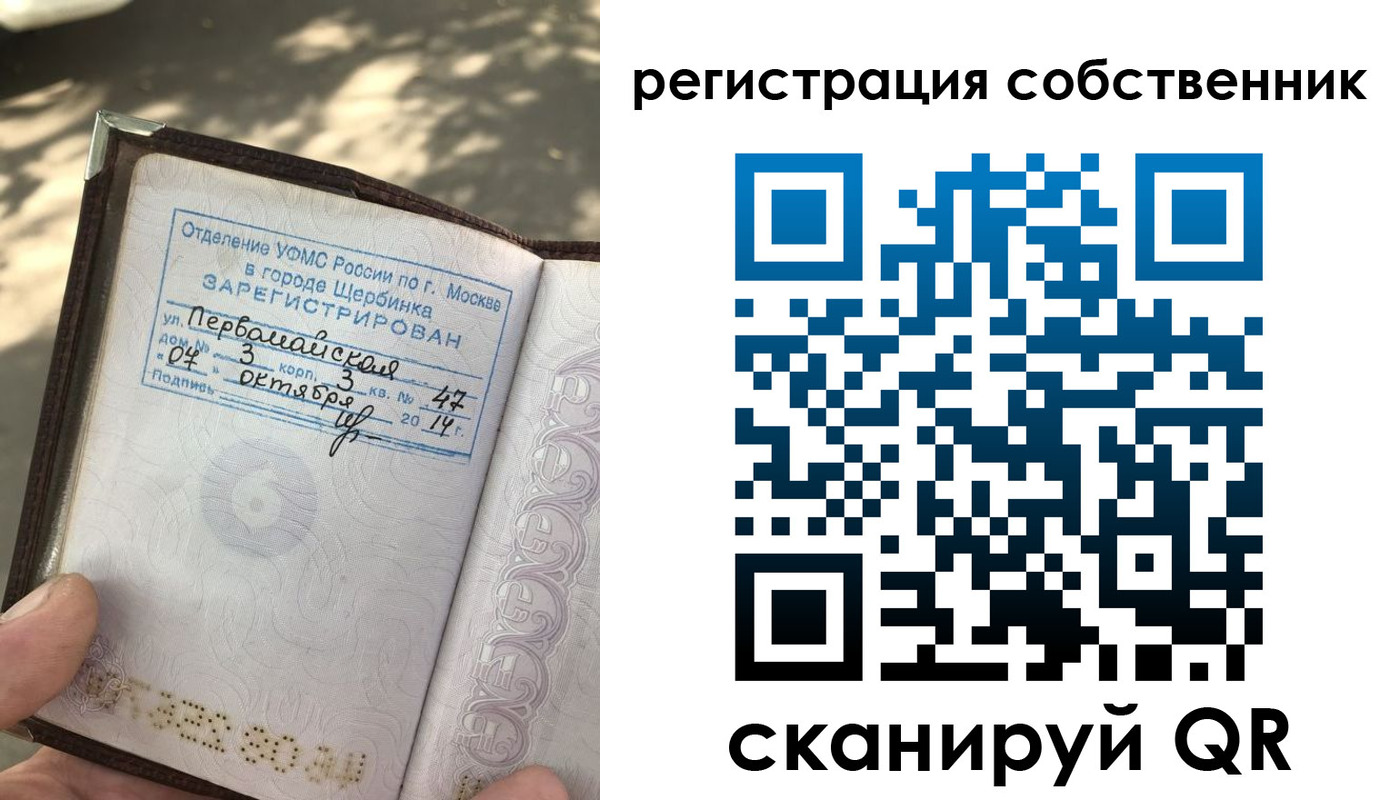 временная регистрация поиск в Балабаново