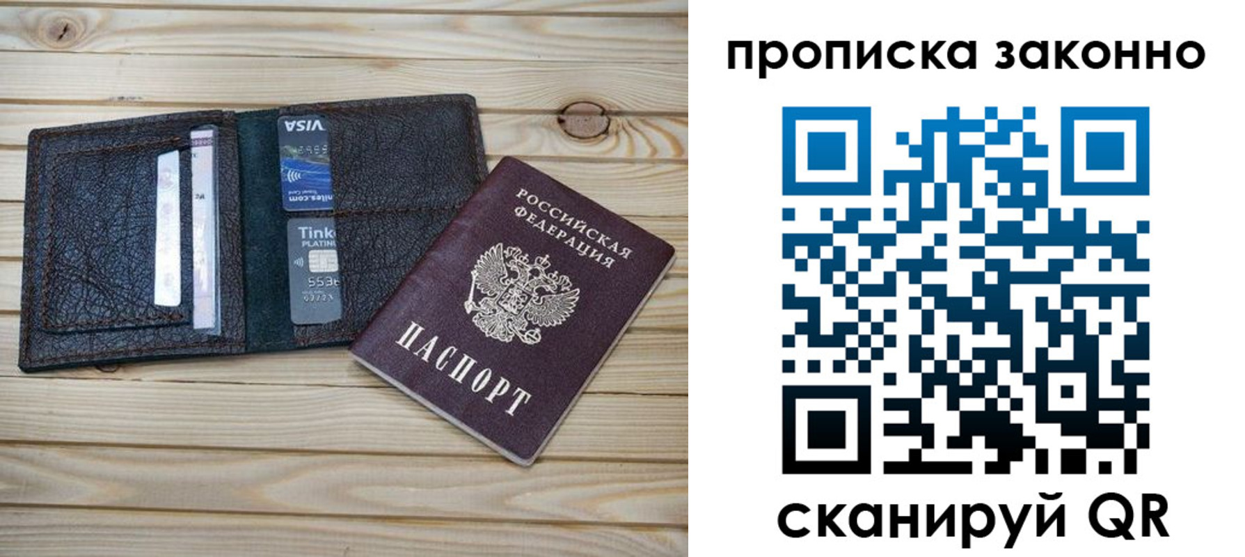 временная регистрация собственник в Балабаново