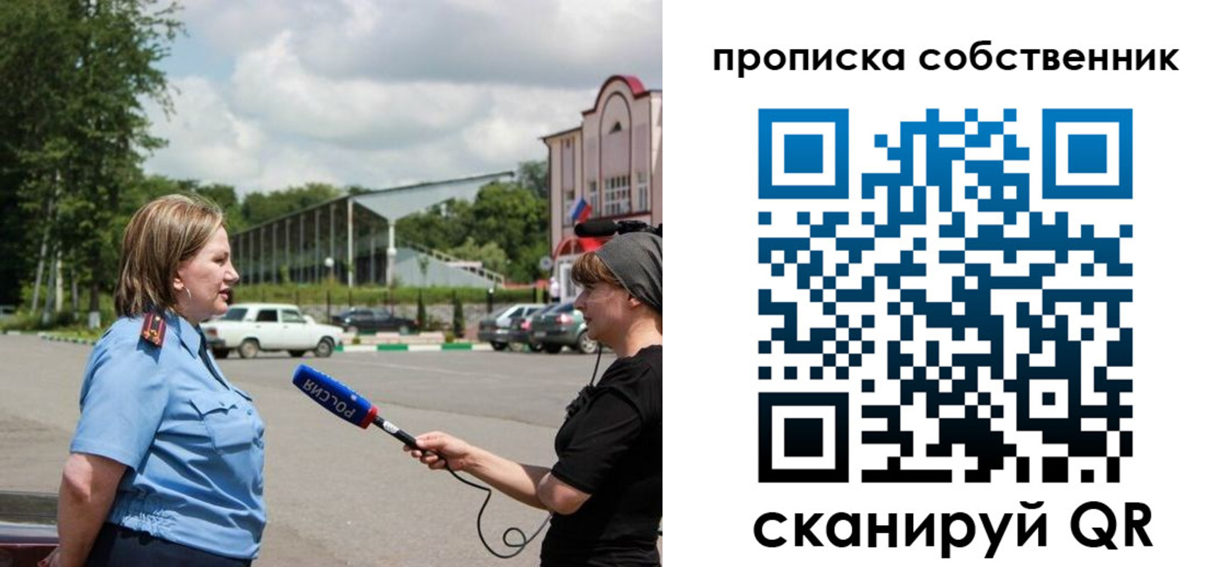 прописка штамп в Балабаново