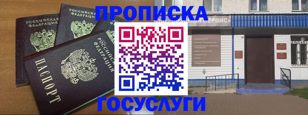 регистрация в Балабаново